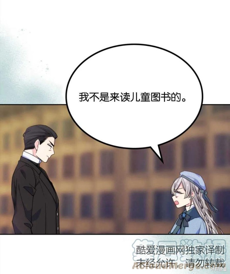 《哥哥太善良了，真令人担心》漫画最新章节第8话免费下拉式在线观看章节第【55】张图片