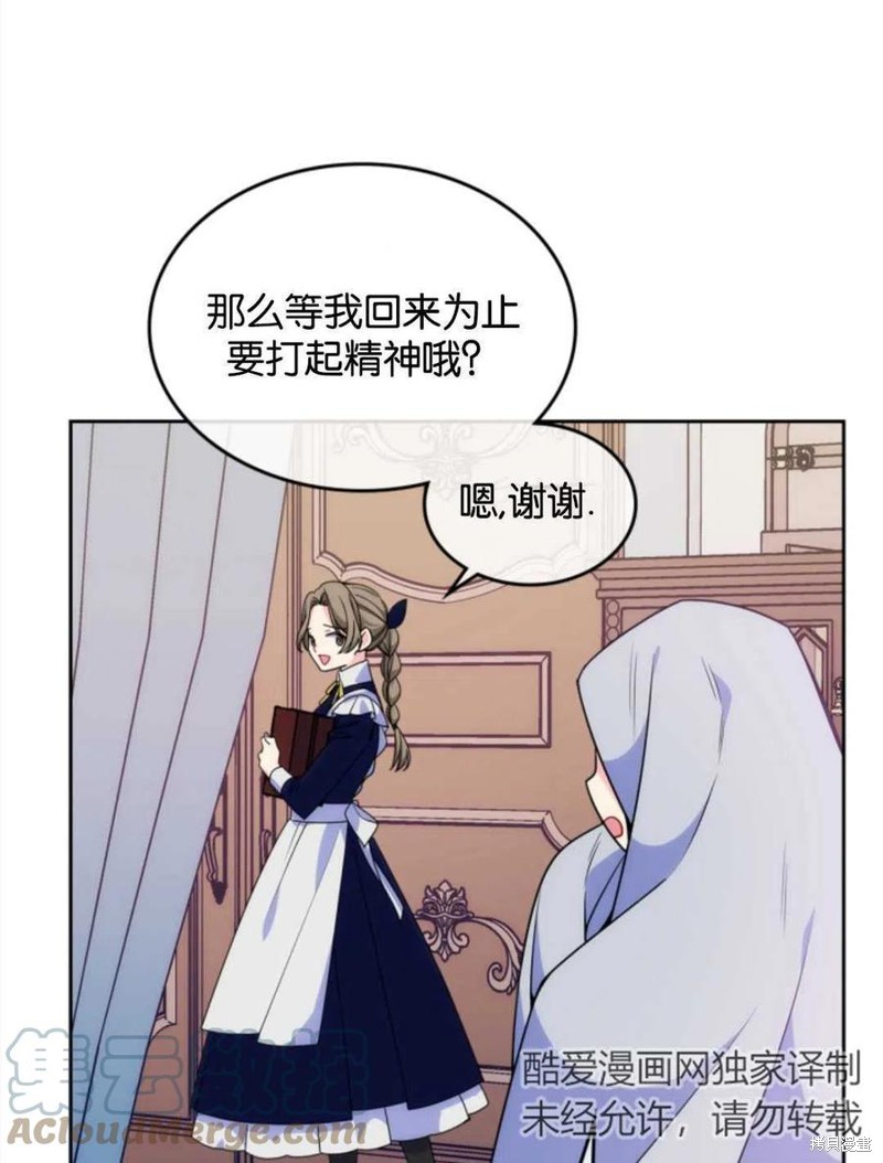 《哥哥太善良了，真令人担心》漫画最新章节第13话免费下拉式在线观看章节第【13】张图片