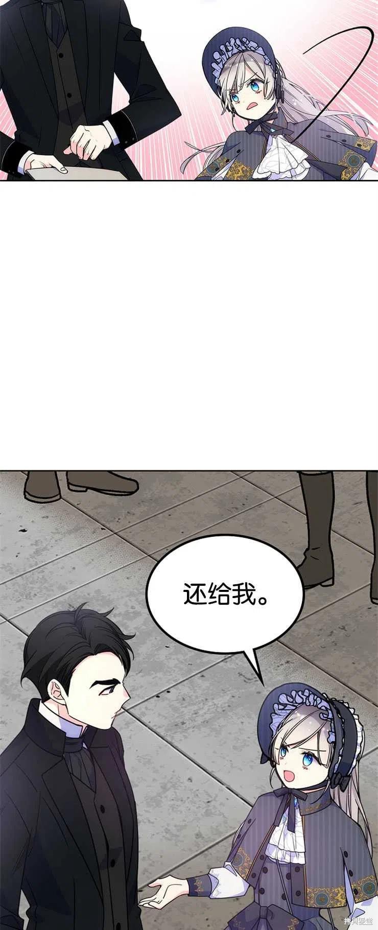 《哥哥太善良了，真令人担心》漫画最新章节第29话免费下拉式在线观看章节第【2】张图片