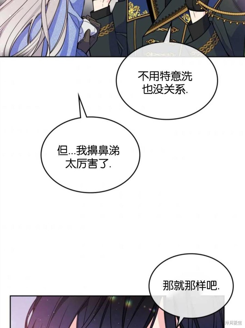 《哥哥太善良了，真令人担心》漫画最新章节第17话免费下拉式在线观看章节第【69】张图片