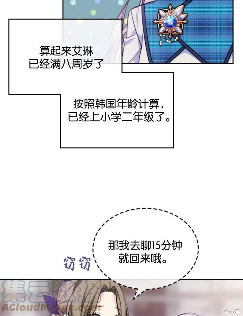 《哥哥太善良了，真令人担心》漫画最新章节第6话免费下拉式在线观看章节第【25】张图片