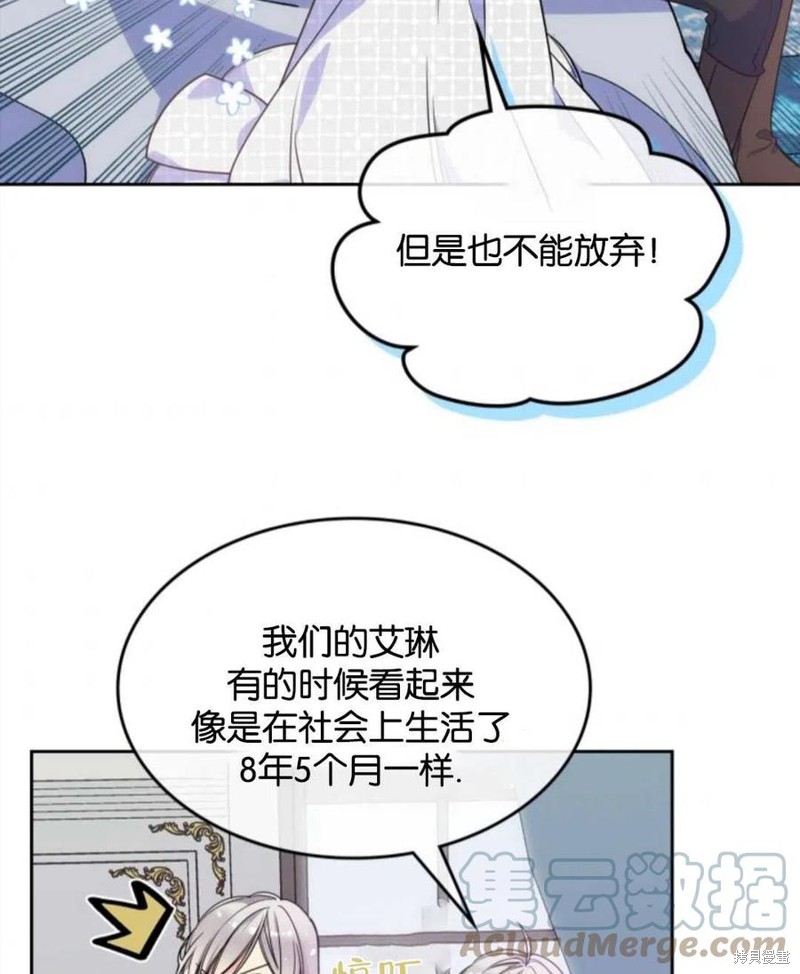 《哥哥太善良了，真令人担心》漫画最新章节第13话免费下拉式在线观看章节第【49】张图片