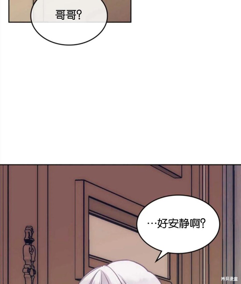 《哥哥太善良了，真令人担心》漫画最新章节第4话免费下拉式在线观看章节第【17】张图片