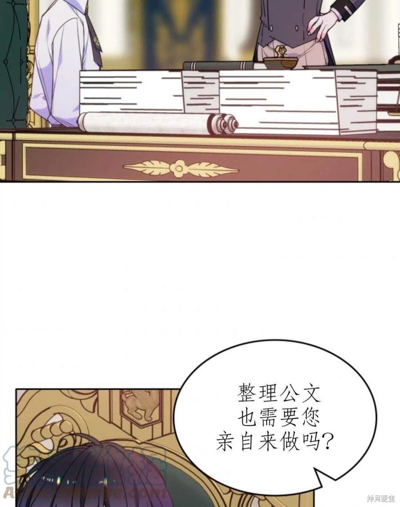 《哥哥太善良了，真令人担心》漫画最新章节第21话免费下拉式在线观看章节第【89】张图片