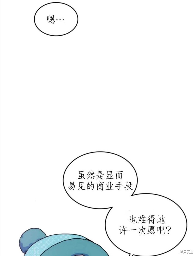 《哥哥太善良了，真令人担心》漫画最新章节第14话免费下拉式在线观看章节第【27】张图片