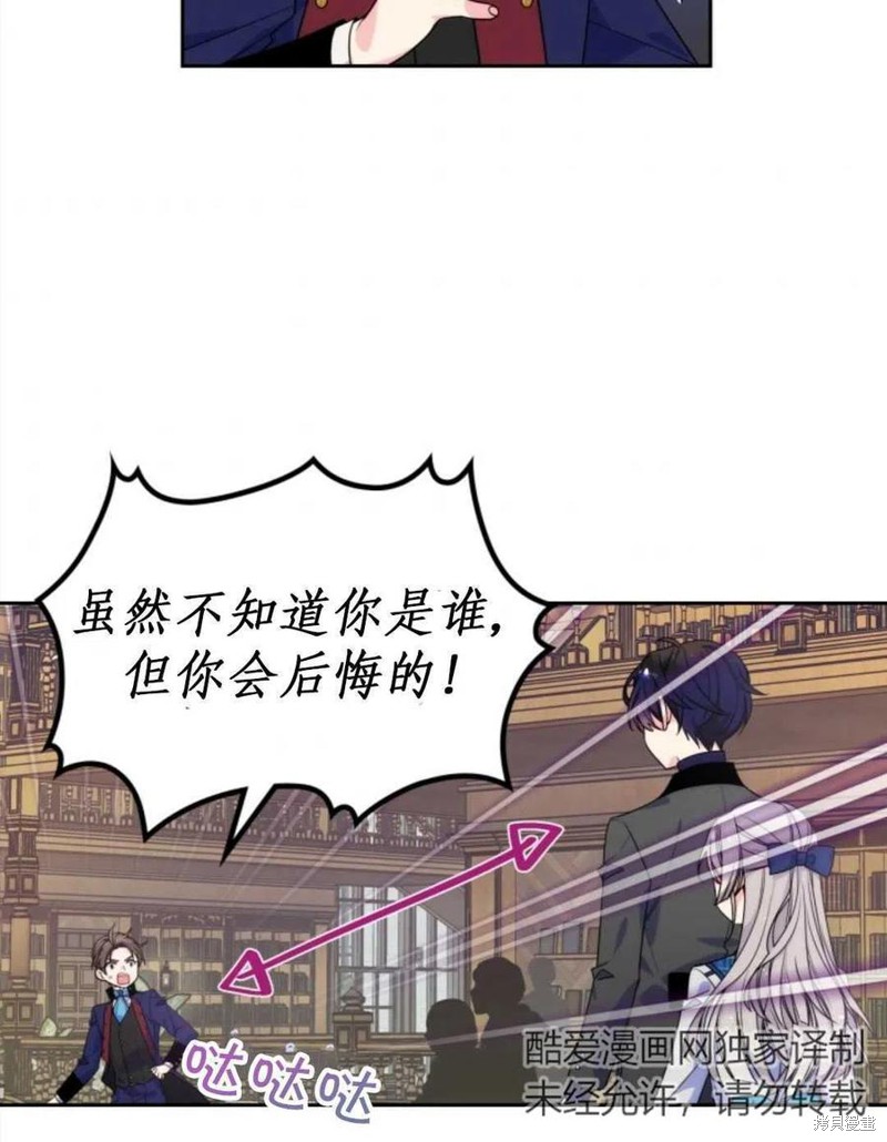 《哥哥太善良了，真令人担心》漫画最新章节第7话免费下拉式在线观看章节第【59】张图片