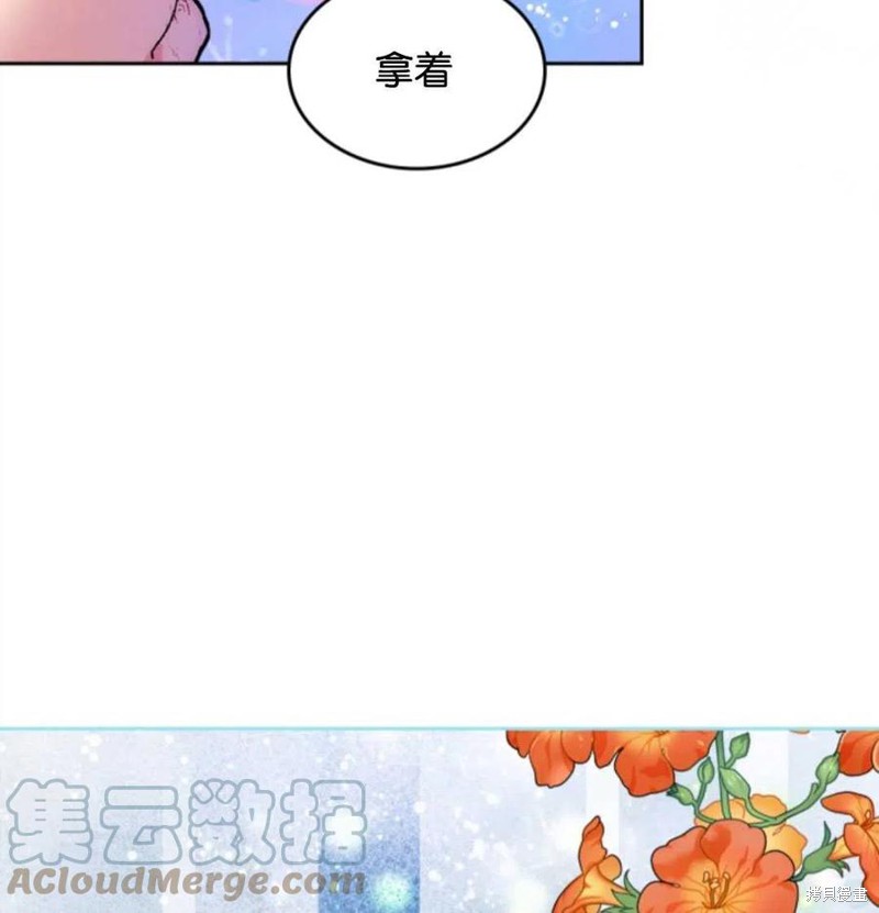 《哥哥太善良了，真令人担心》漫画最新章节第25话免费下拉式在线观看章节第【105】张图片