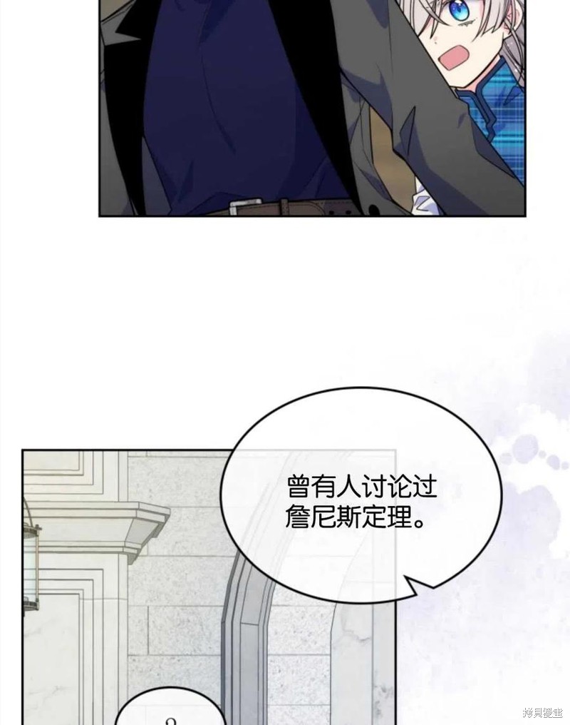 《哥哥太善良了，真令人担心》漫画最新章节第6话免费下拉式在线观看章节第【54】张图片