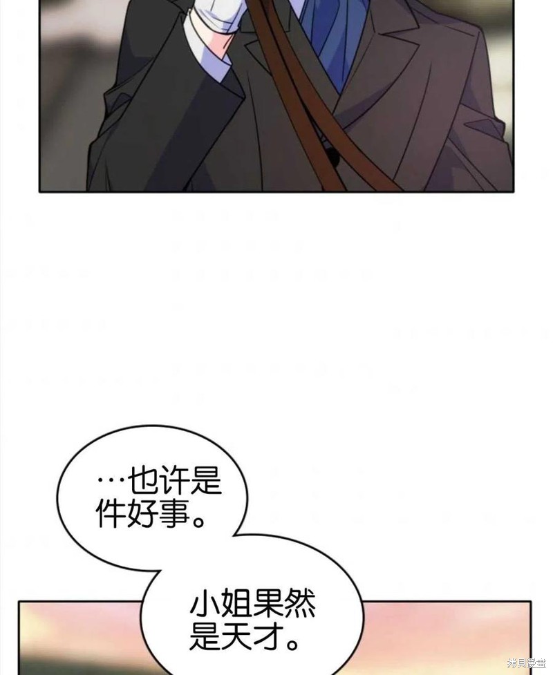 《哥哥太善良了，真令人担心》漫画最新章节第20话免费下拉式在线观看章节第【79】张图片