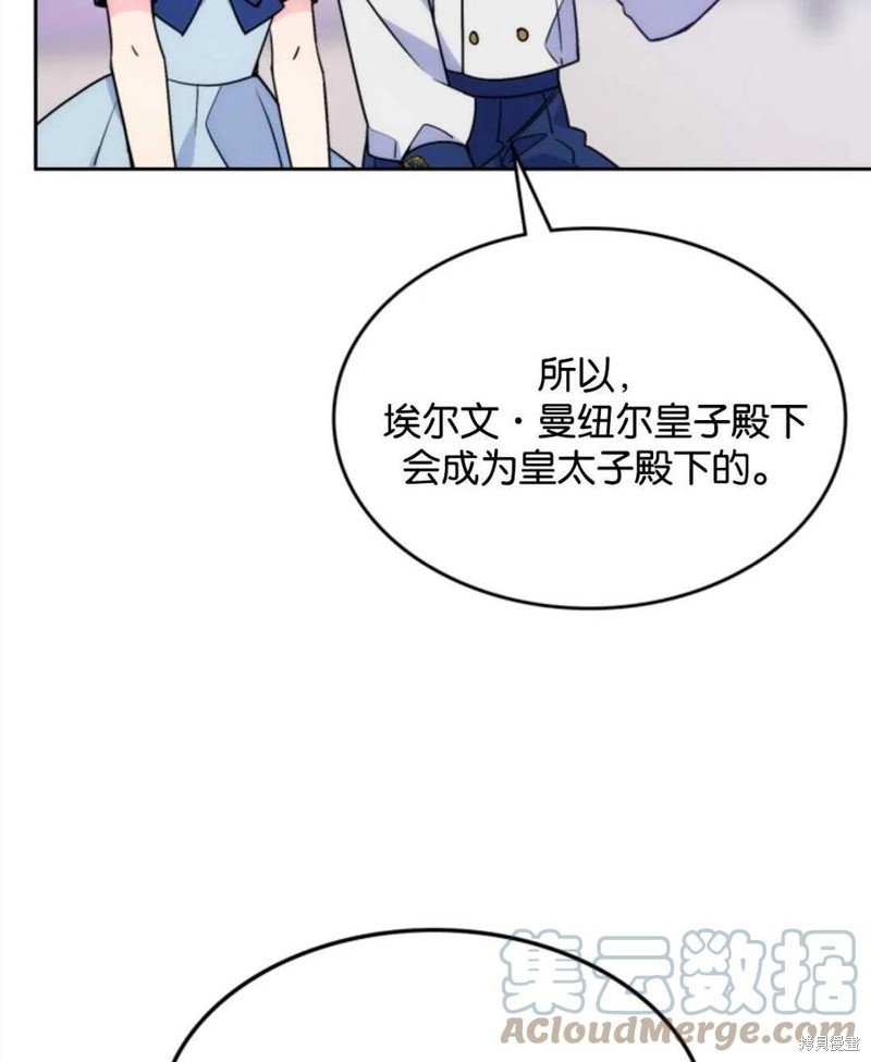 《哥哥太善良了，真令人担心》漫画最新章节第2话免费下拉式在线观看章节第【25】张图片