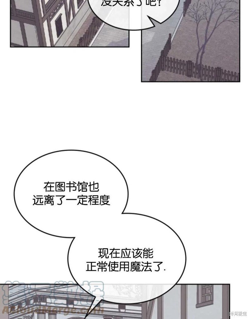 《哥哥太善良了，真令人担心》漫画最新章节第18话免费下拉式在线观看章节第【52】张图片