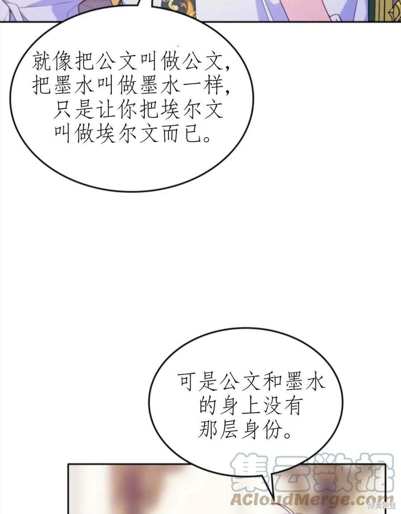 《哥哥太善良了，真令人担心》漫画最新章节第21话免费下拉式在线观看章节第【49】张图片