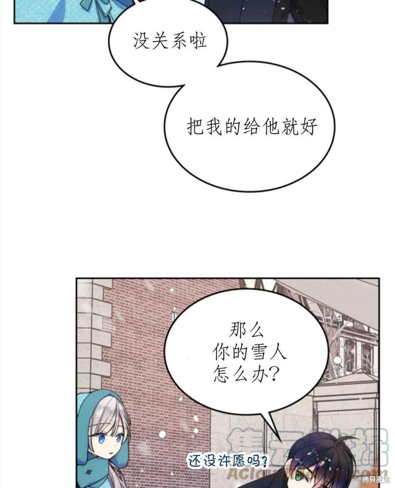 《哥哥太善良了，真令人担心》漫画最新章节第14话免费下拉式在线观看章节第【73】张图片