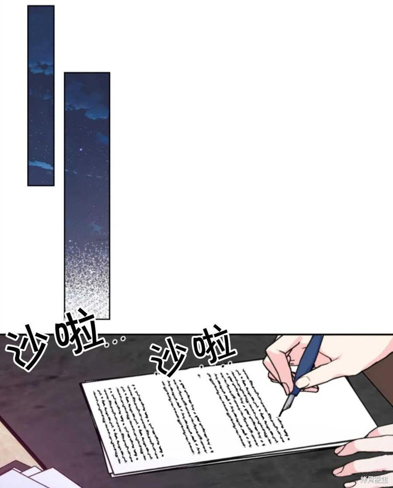 《哥哥太善良了，真令人担心》漫画最新章节第21话免费下拉式在线观看章节第【31】张图片