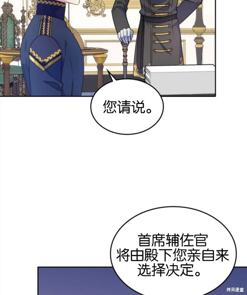 《哥哥太善良了，真令人担心》漫画最新章节第20话免费下拉式在线观看章节第【6】张图片