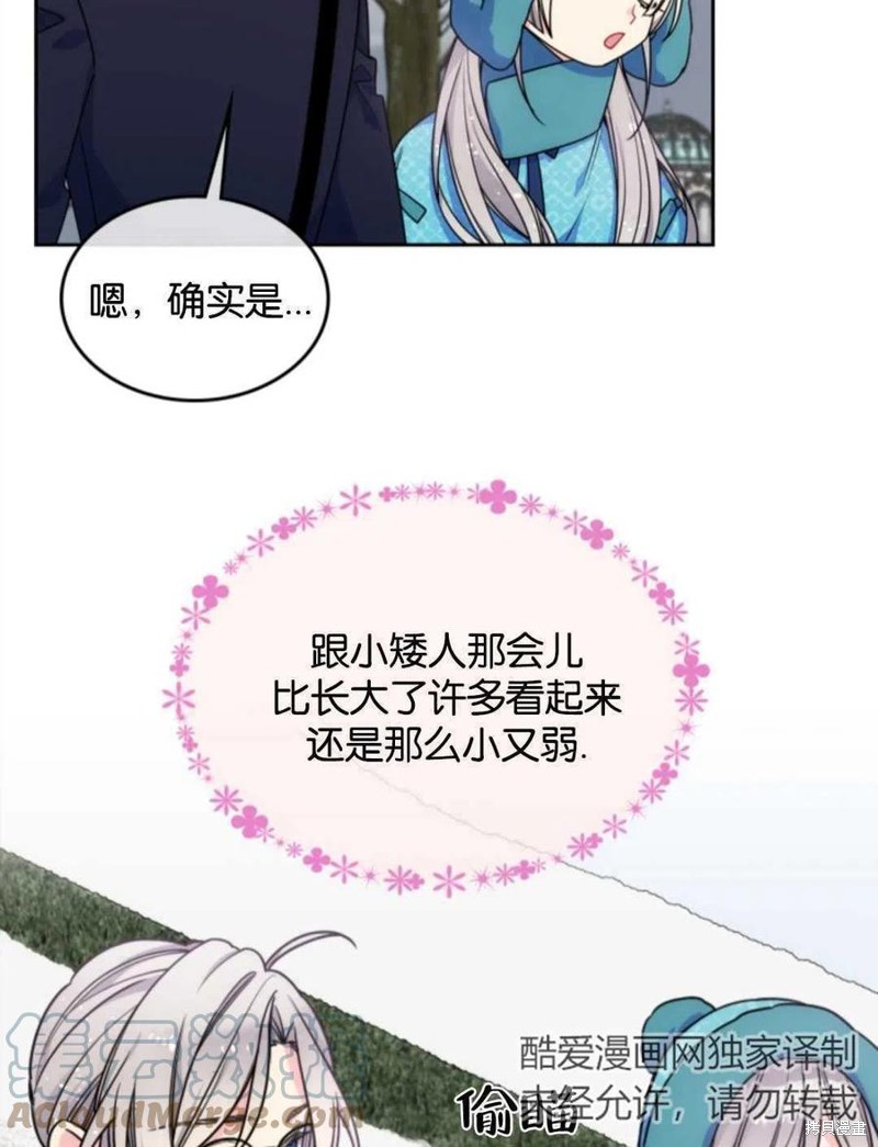 《哥哥太善良了，真令人担心》漫画最新章节第15话免费下拉式在线观看章节第【52】张图片