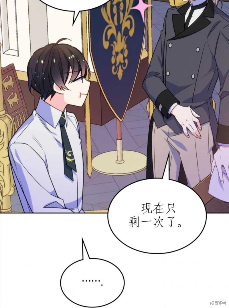 《哥哥太善良了，真令人担心》漫画最新章节第21话免费下拉式在线观看章节第【79】张图片