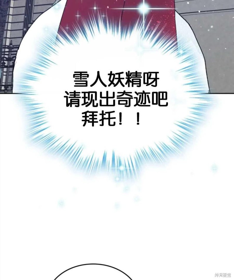 《哥哥太善良了，真令人担心》漫画最新章节第14话免费下拉式在线观看章节第【35】张图片