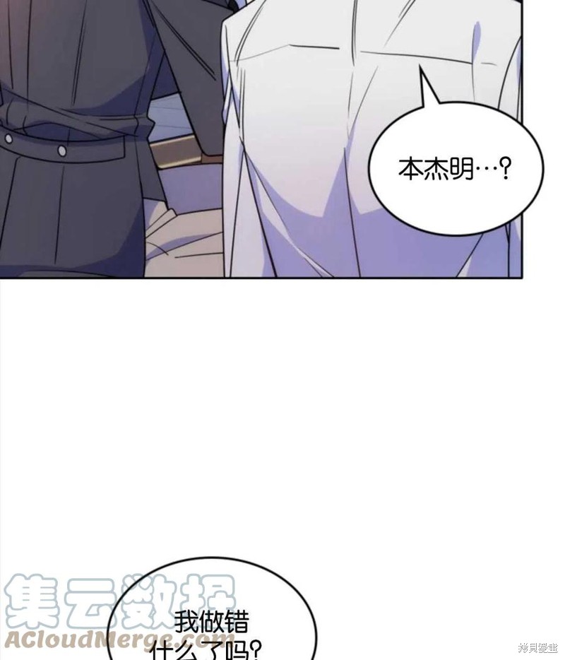 《哥哥太善良了，真令人担心》漫画最新章节第22话免费下拉式在线观看章节第【13】张图片