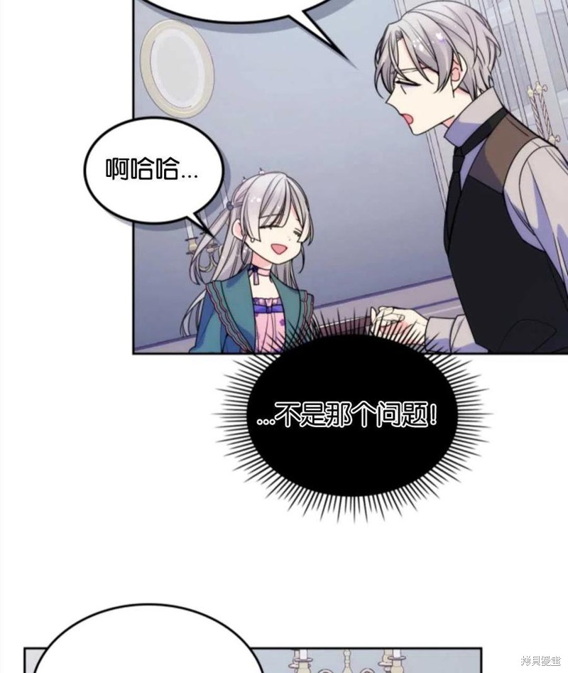 《哥哥太善良了，真令人担心》漫画最新章节第11话免费下拉式在线观看章节第【18】张图片