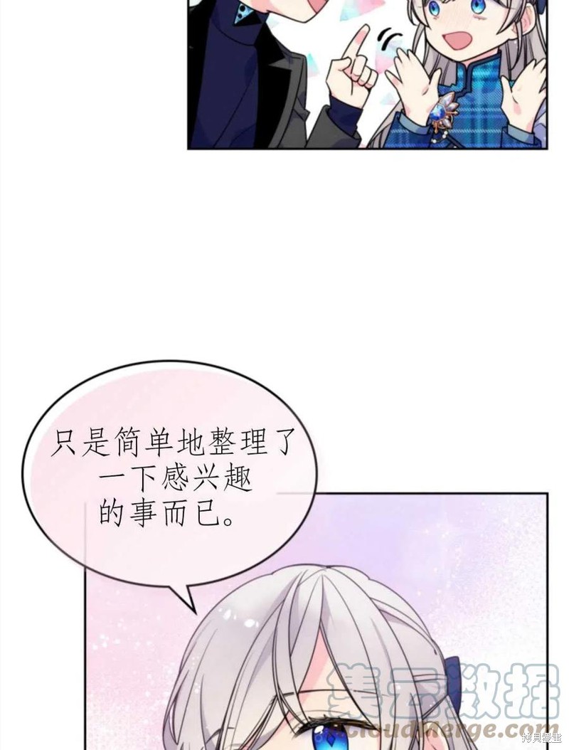 《哥哥太善良了，真令人担心》漫画最新章节第7话免费下拉式在线观看章节第【25】张图片