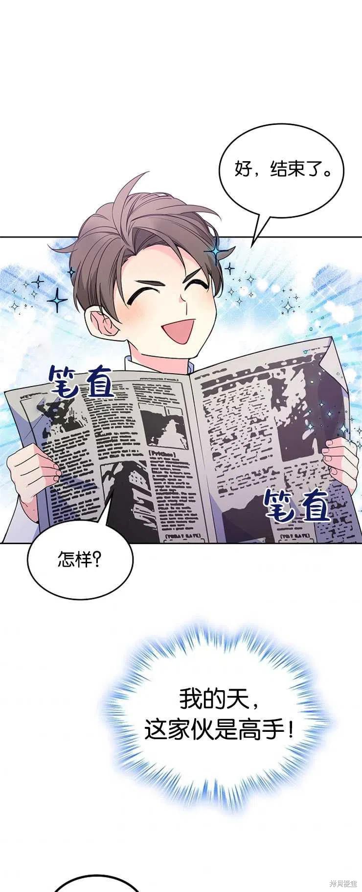 《哥哥太善良了，真令人担心》漫画最新章节第29话免费下拉式在线观看章节第【50】张图片