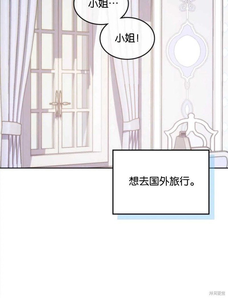 《哥哥太善良了，真令人担心》漫画最新章节第1话免费下拉式在线观看章节第【79】张图片