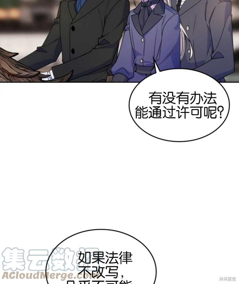 《哥哥太善良了，真令人担心》漫画最新章节第20话免费下拉式在线观看章节第【85】张图片