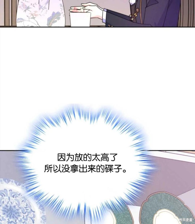 《哥哥太善良了，真令人担心》漫画最新章节第26话免费下拉式在线观看章节第【63】张图片