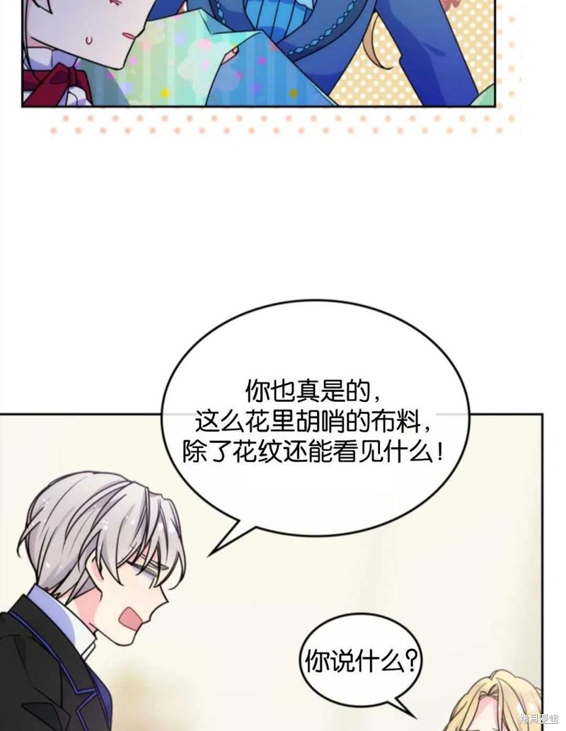 《哥哥太善良了，真令人担心》漫画最新章节第8话免费下拉式在线观看章节第【14】张图片