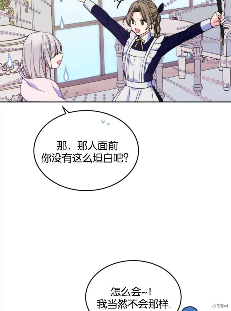 《哥哥太善良了，真令人担心》漫画最新章节第13话免费下拉式在线观看章节第【65】张图片