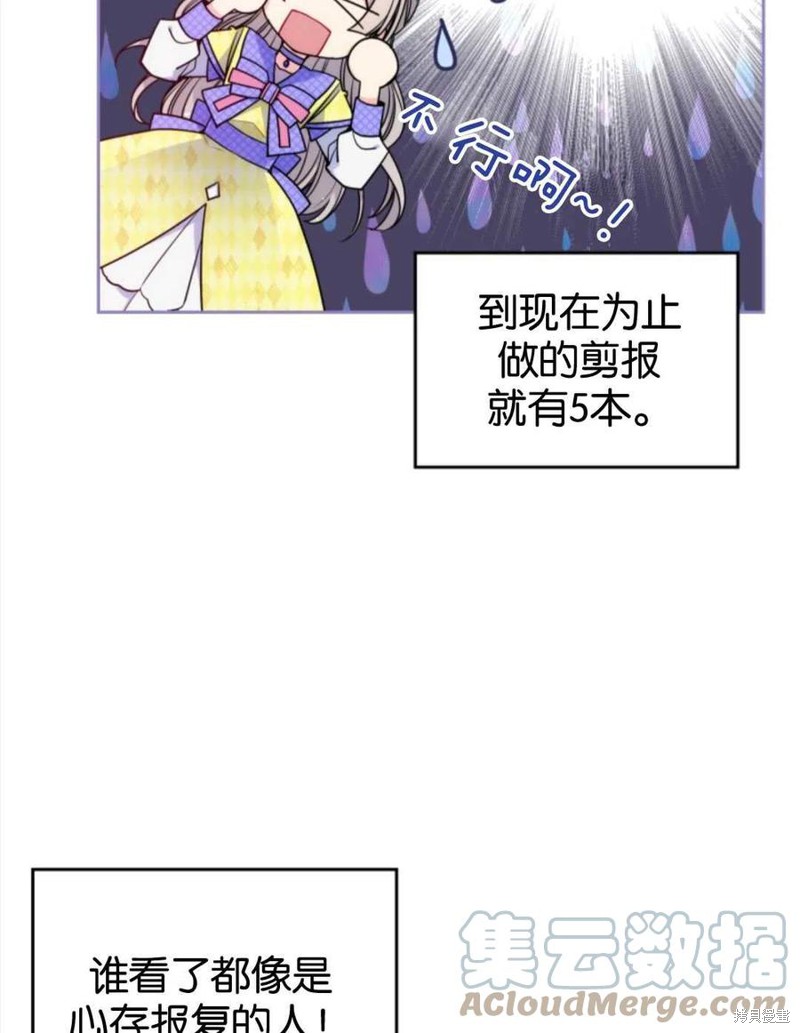 《哥哥太善良了，真令人担心》漫画最新章节第3话免费下拉式在线观看章节第【33】张图片