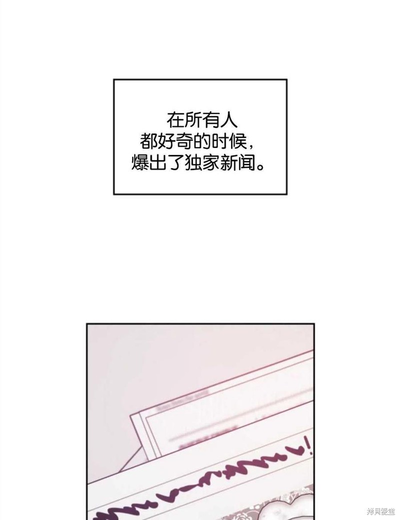 《哥哥太善良了，真令人担心》漫画最新章节第2话免费下拉式在线观看章节第【94】张图片