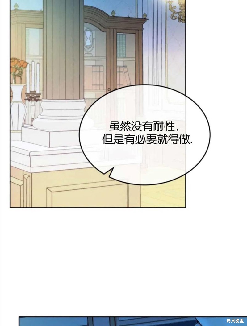 《哥哥太善良了，真令人担心》漫画最新章节第19话免费下拉式在线观看章节第【15】张图片