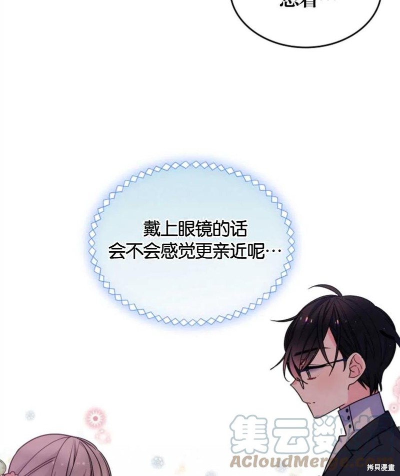 《哥哥太善良了，真令人担心》漫画最新章节第24话免费下拉式在线观看章节第【85】张图片