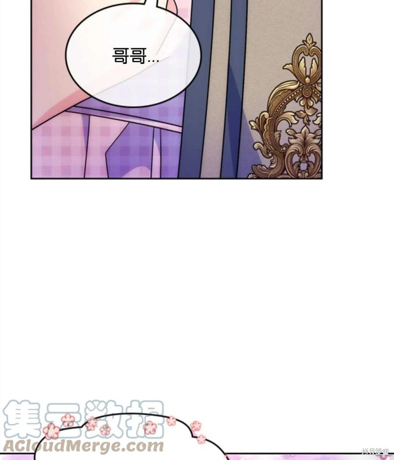 《哥哥太善良了，真令人担心》漫画最新章节第26话免费下拉式在线观看章节第【82】张图片