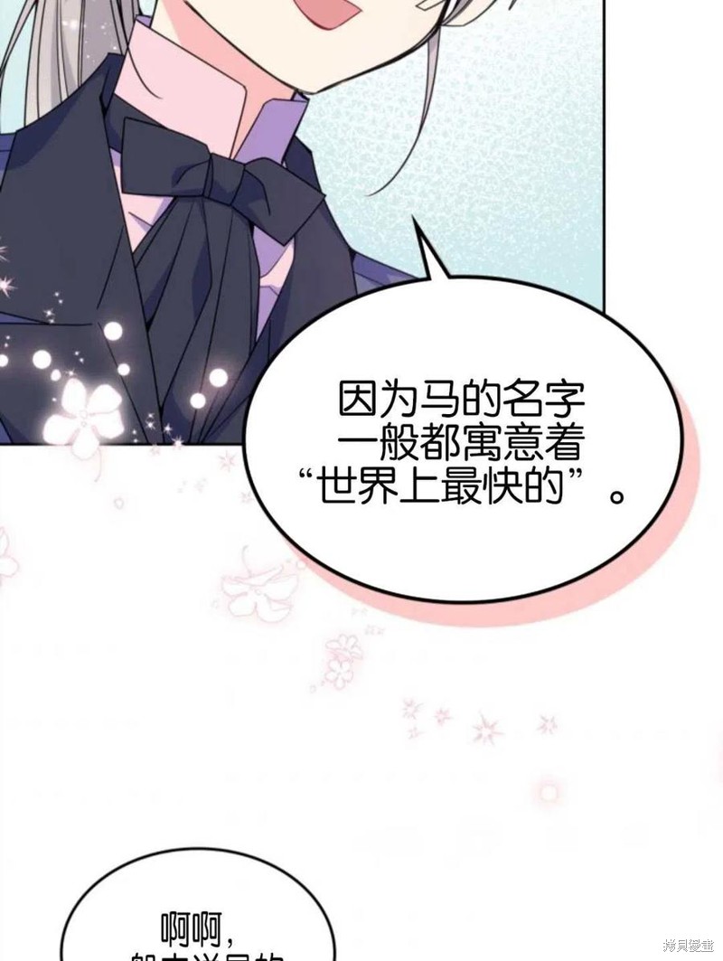 《哥哥太善良了，真令人担心》漫画最新章节第20话免费下拉式在线观看章节第【39】张图片