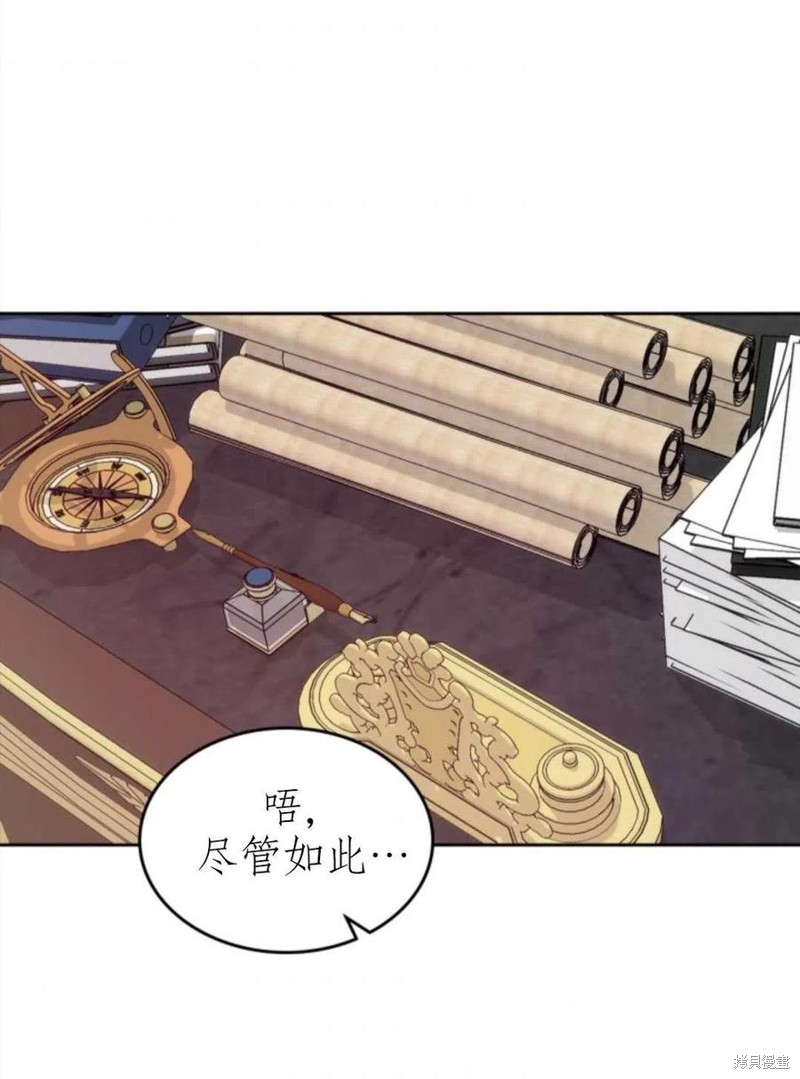 《哥哥太善良了，真令人担心》漫画最新章节第21话免费下拉式在线观看章节第【80】张图片