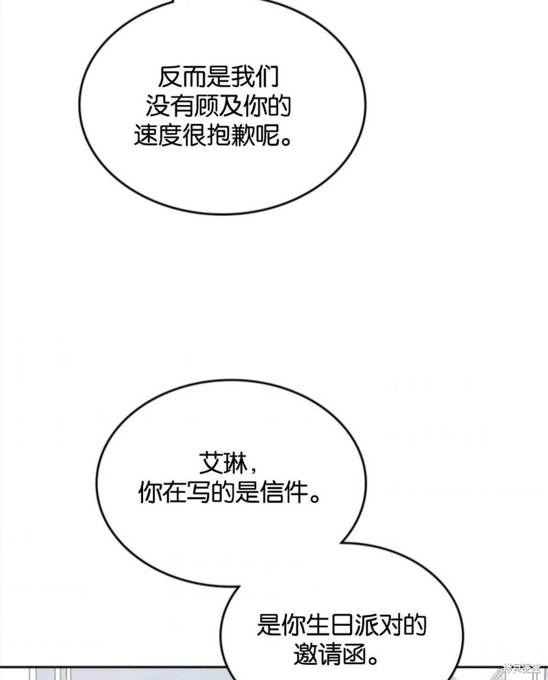 《哥哥太善良了，真令人担心》漫画最新章节第22话免费下拉式在线观看章节第【57】张图片