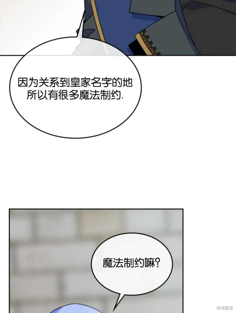 《哥哥太善良了，真令人担心》漫画最新章节第17话免费下拉式在线观看章节第【77】张图片