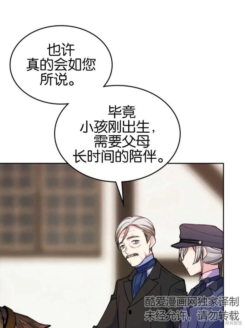 《哥哥太善良了，真令人担心》漫画最新章节第20话免费下拉式在线观看章节第【67】张图片