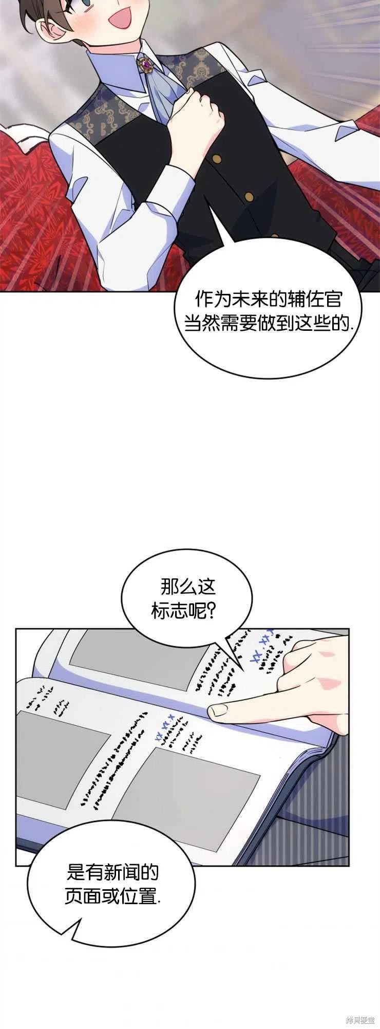 《哥哥太善良了，真令人担心》漫画最新章节第30话免费下拉式在线观看章节第【39】张图片