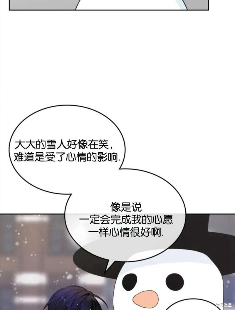 《哥哥太善良了，真令人担心》漫画最新章节第15话免费下拉式在线观看章节第【9】张图片