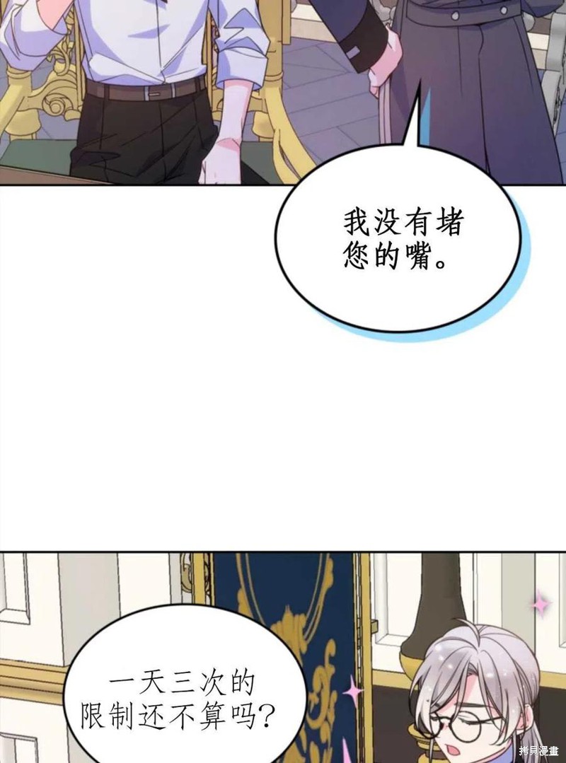 《哥哥太善良了，真令人担心》漫画最新章节第21话免费下拉式在线观看章节第【78】张图片