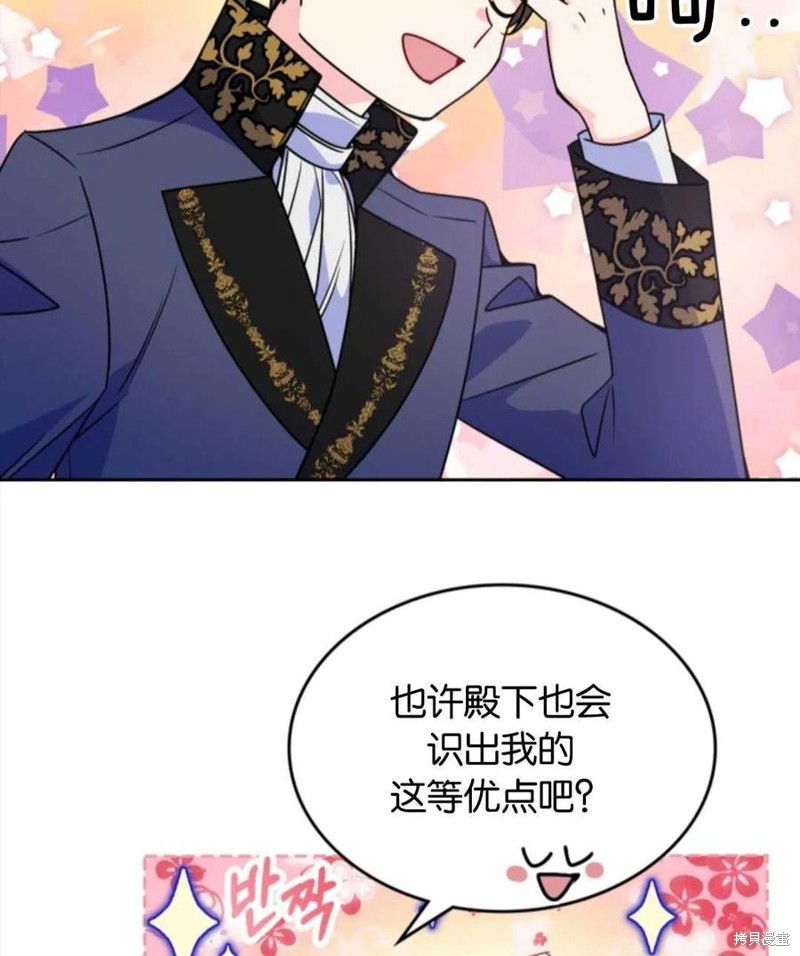 《哥哥太善良了，真令人担心》漫画最新章节第10话免费下拉式在线观看章节第【78】张图片