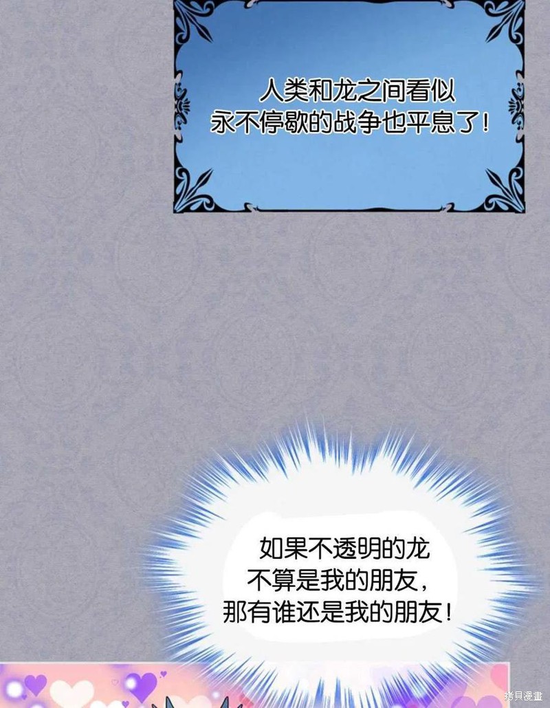 《哥哥太善良了，真令人担心》漫画最新章节第28话免费下拉式在线观看章节第【44】张图片