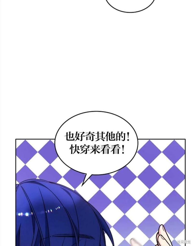 《哥哥太善良了，真令人担心》漫画最新章节第24话免费下拉式在线观看章节第【8】张图片