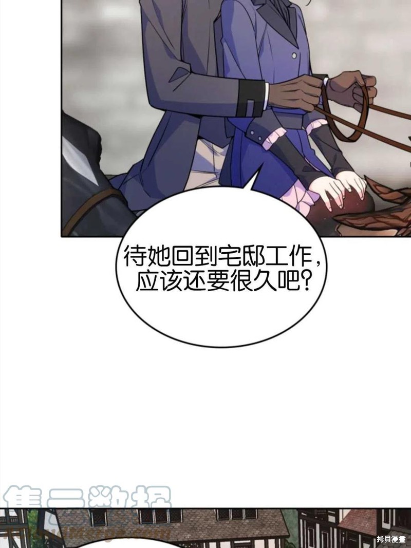 《哥哥太善良了，真令人担心》漫画最新章节第20话免费下拉式在线观看章节第【65】张图片