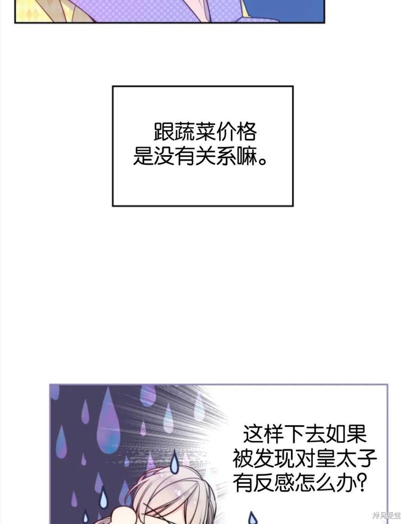 《哥哥太善良了，真令人担心》漫画最新章节第3话免费下拉式在线观看章节第【32】张图片