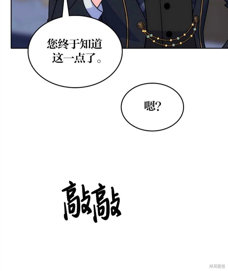 《哥哥太善良了，真令人担心》漫画最新章节第24话免费下拉式在线观看章节第【90】张图片